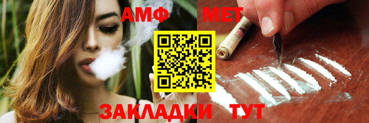 Лянтор  АМФЕТАМИН Premium  АМФЕТАМИН  Вход с VPN 