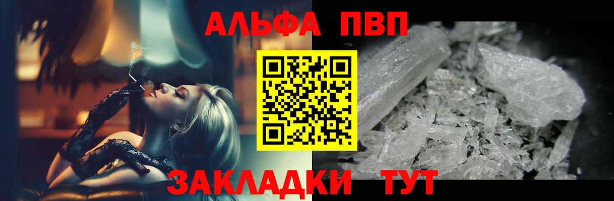 А ПВП СК  Вход с VPN  цена наркотик  Alfa_PVP СК  Лянтор 
