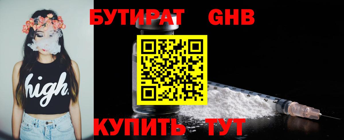 Лянтор  Бутират  Вход с VPN  Бутират оксана 