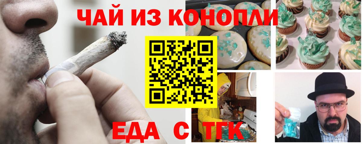 Cannafood марихуана  Вход с VPN  Лянтор 