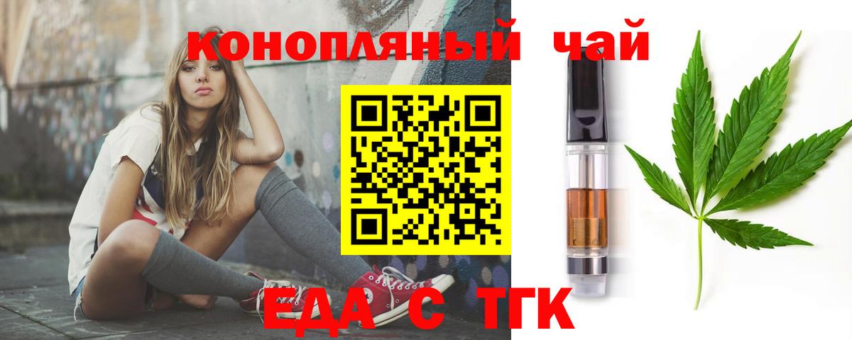 Cannafood конопля Лянтор
