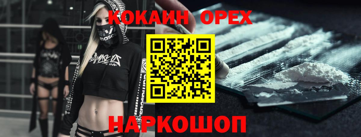КОКАИН  Кокаин 99%  Cocaine FishScale  Вход с VPN  Лянтор 