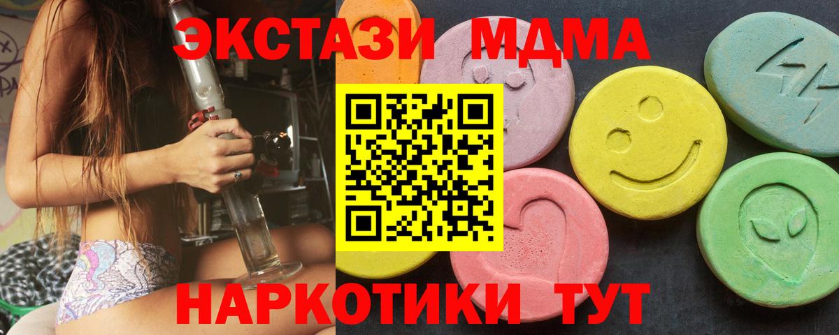 Экстази TESLA  Вход с VPN  ЭКСТАЗИ 300 mg  Ecstasy  Лянтор 