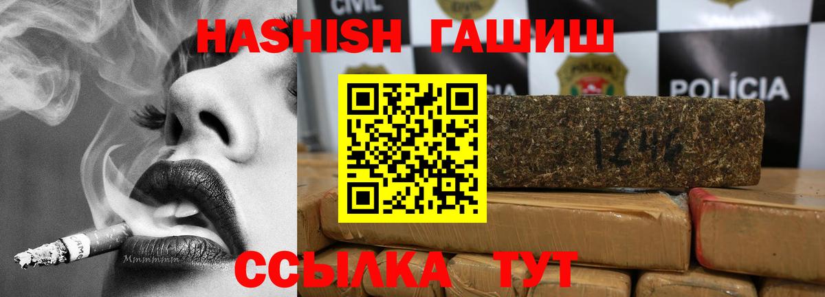 Гашиш  ГАШИШ Cannabis  Лянтор  Вход с VPN  Гашиш хэш 