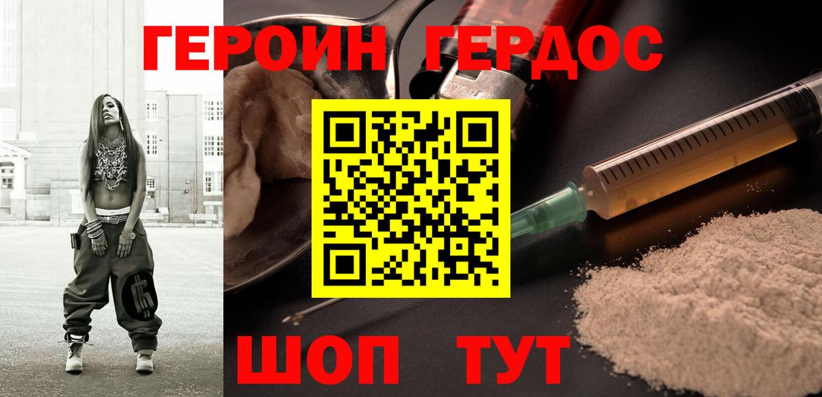 ГЕРОИН гречка  Вход с VPN  Лянтор 