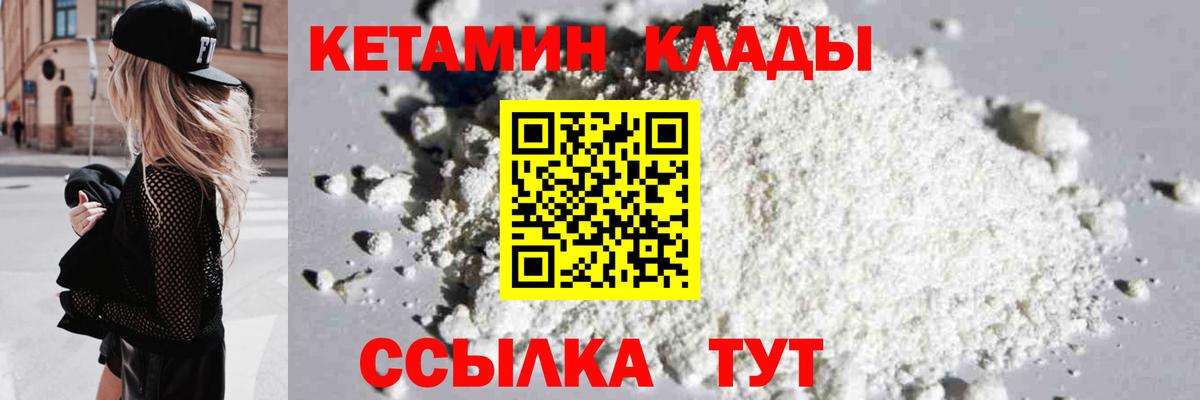 Кетамин VHQ  Кетамин ketamine  Вход с VPN  Лянтор 