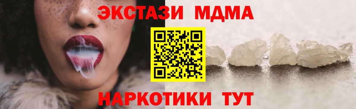 Лянтор  МДМА молли  Вход с VPN  MDMA кристаллы 