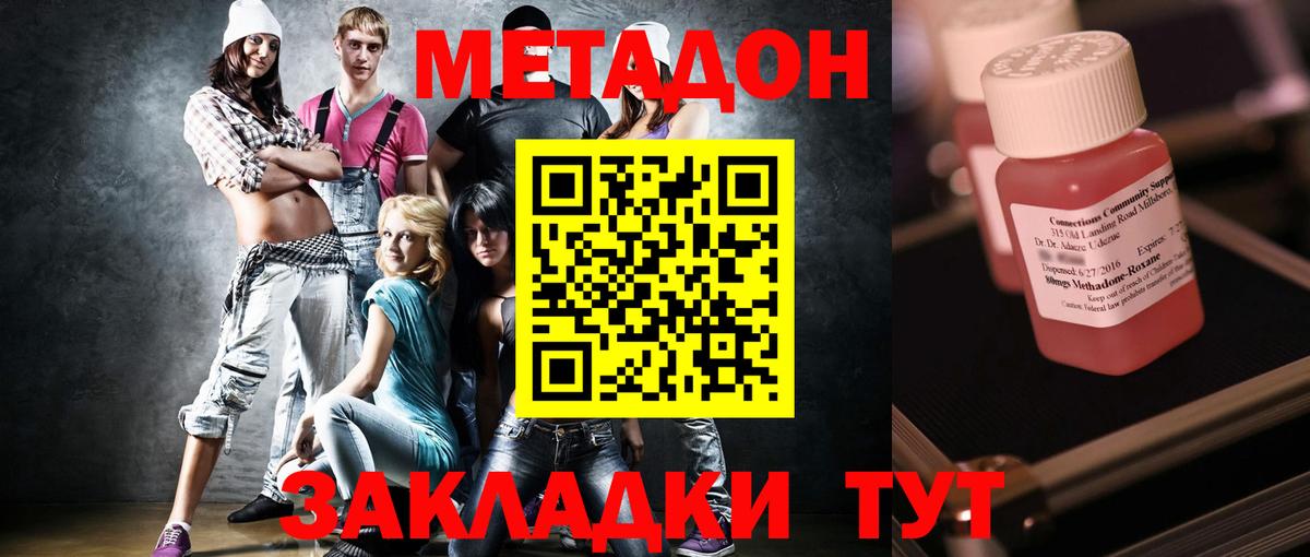 МЕТАДОН VHQ  Вход с VPN  kraken   Лянтор  МЕТАДОН methadone 