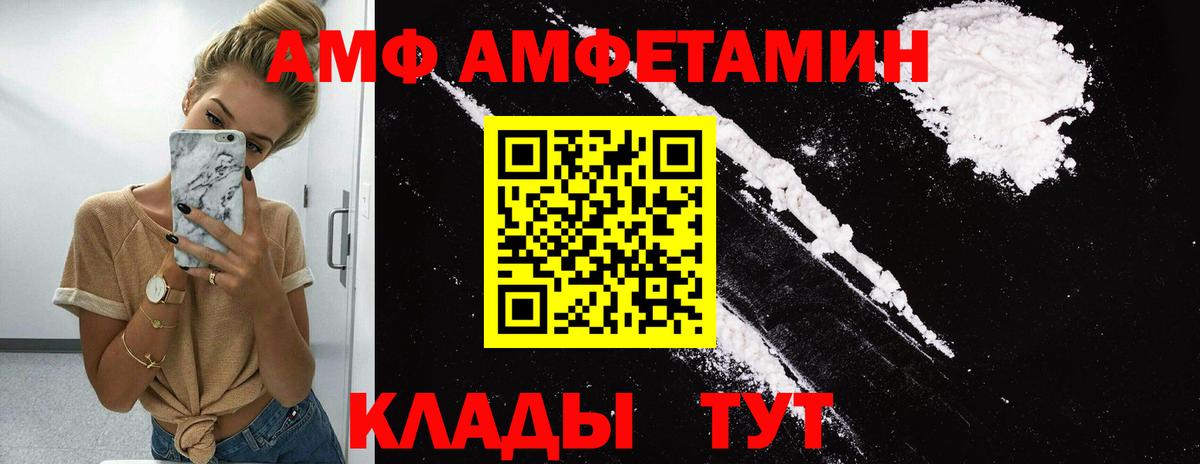 МЕТАМФЕТАМИН Декстрометамфетамин 99.9% Лянтор