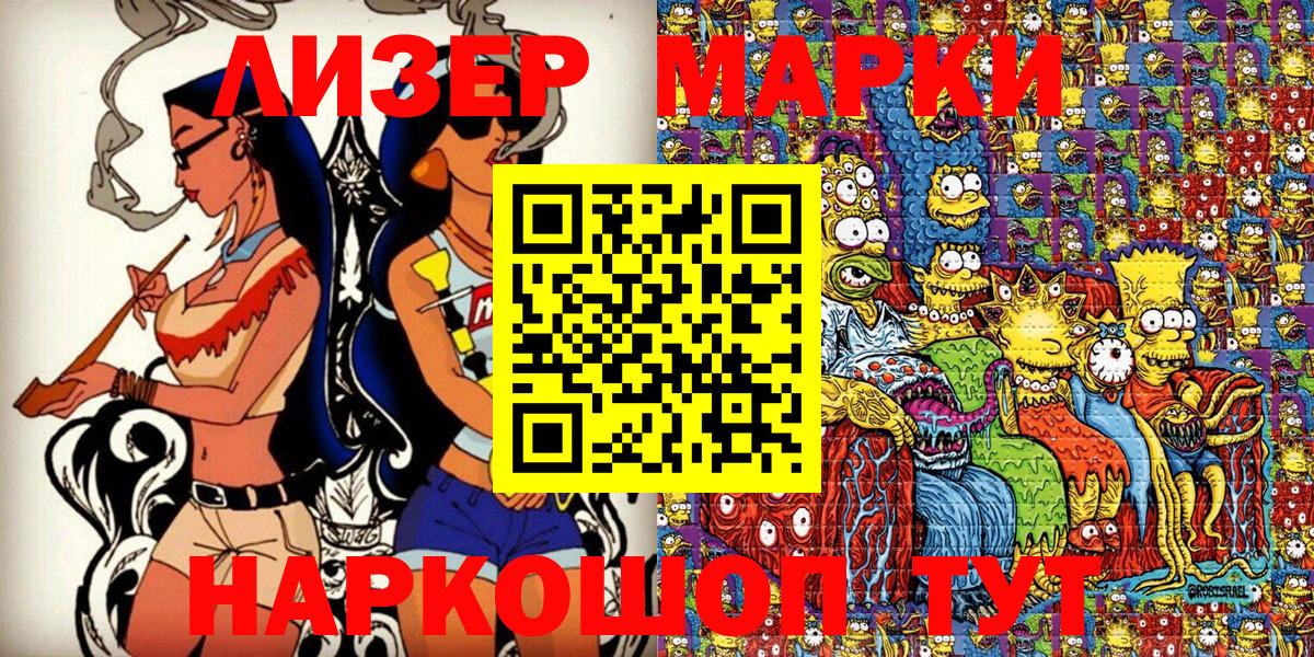Марки N-bome 1,5мг  Наркотические марки  Лянтор  Вход с VPN 