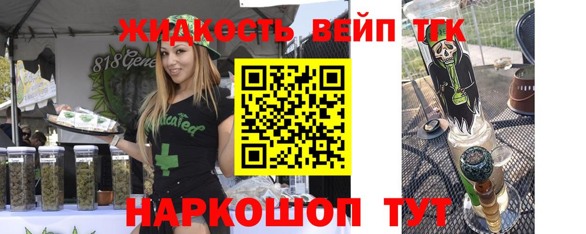 Дистиллят ТГК вейп  Вход с VPN  ОМГ ОМГ   ТГК THC oil  Лянтор 